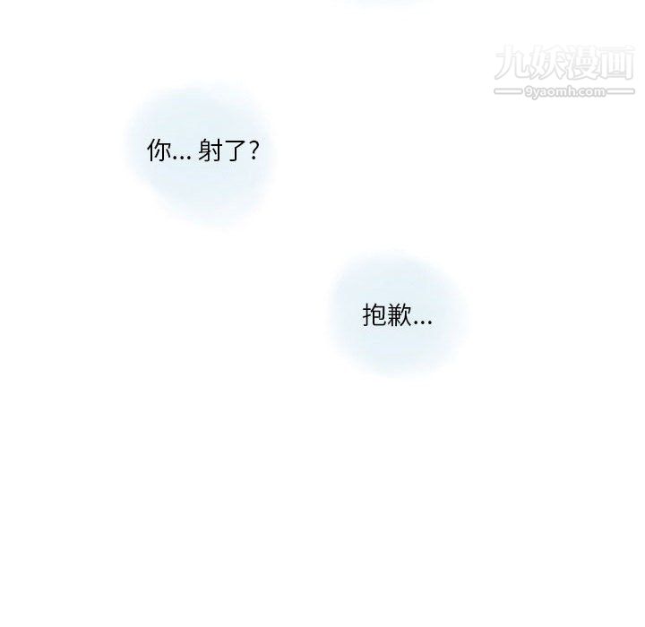 《情事物语 Original》漫画最新章节第19话免费下拉式在线观看章节第【29】张图片