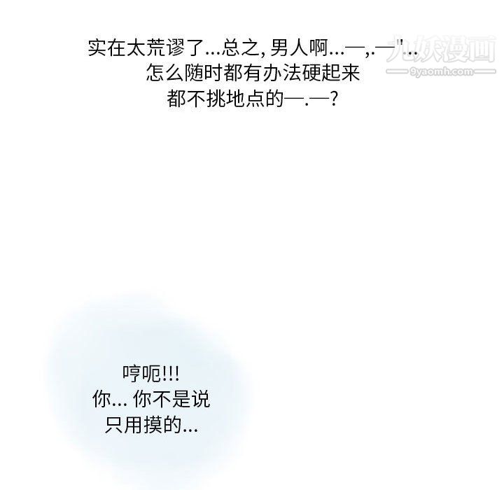 《情事物语 Original》漫画最新章节第19话免费下拉式在线观看章节第【24】张图片