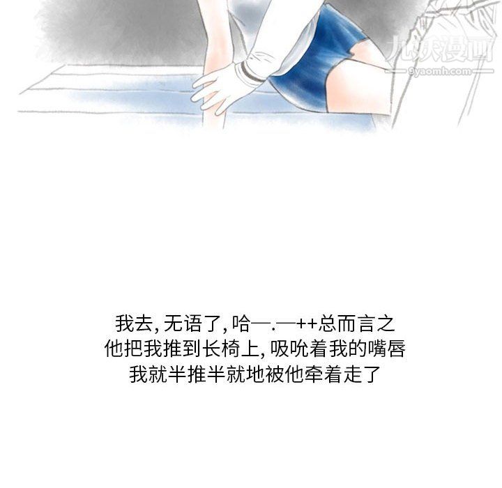 《情事物语 Original》漫画最新章节第19话免费下拉式在线观看章节第【19】张图片