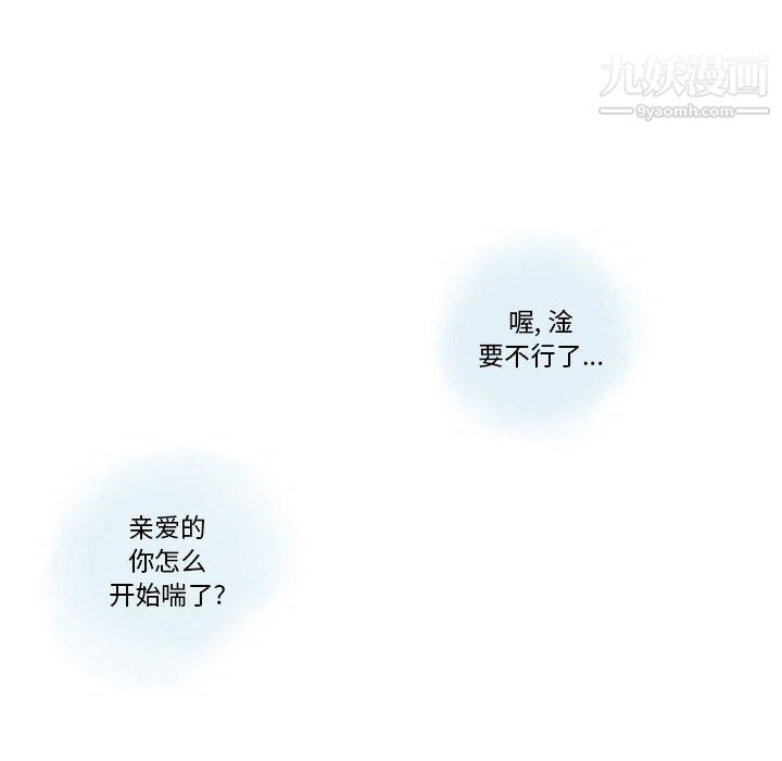 《情事物语 Original》漫画最新章节第19话免费下拉式在线观看章节第【8】张图片