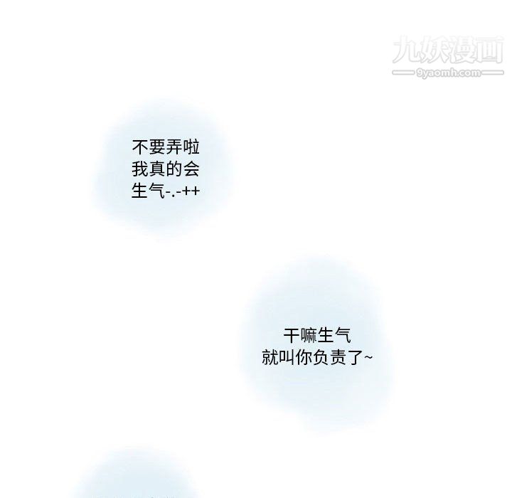 《情事物语 Original》漫画最新章节第19话免费下拉式在线观看章节第【21】张图片