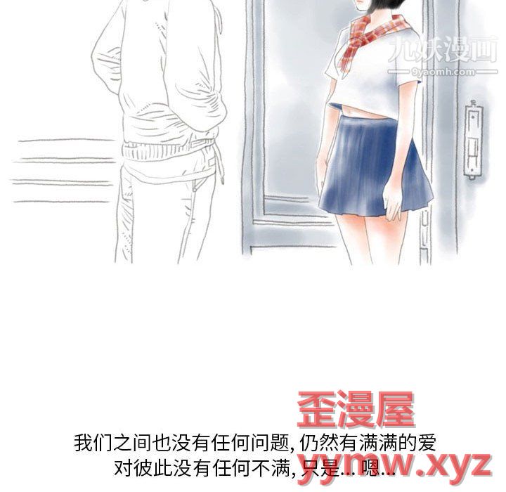 《情事物语 Original》漫画最新章节第19话免费下拉式在线观看章节第【7】张图片