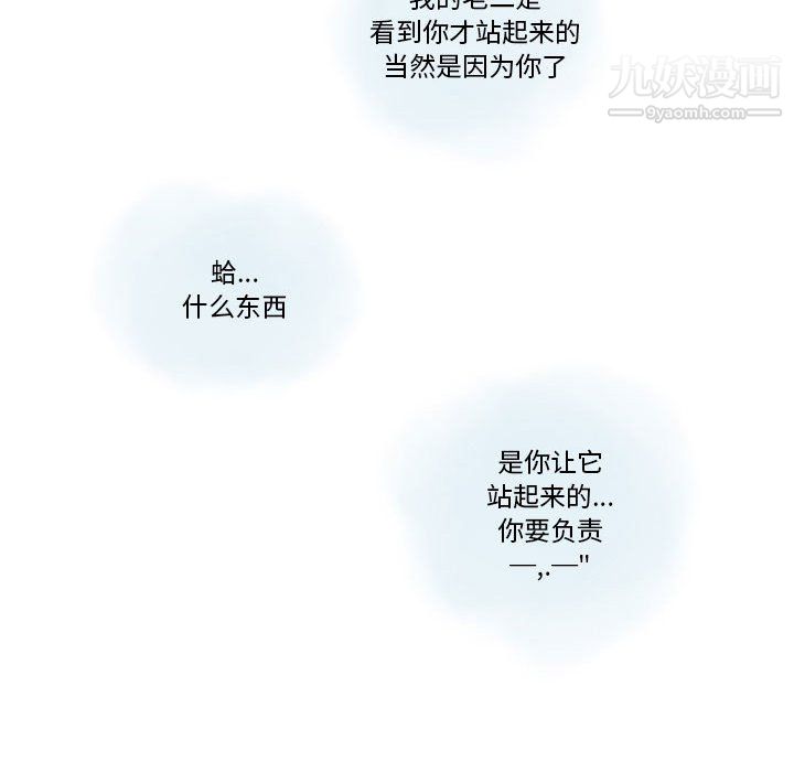 《情事物语 Original》漫画最新章节第19话免费下拉式在线观看章节第【17】张图片