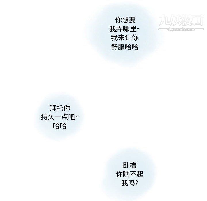 《情事物语 Original》漫画最新章节第19话免费下拉式在线观看章节第【41】张图片