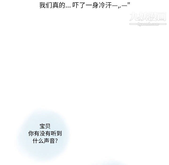 《情事物语 Original》漫画最新章节第19话免费下拉式在线观看章节第【34】张图片