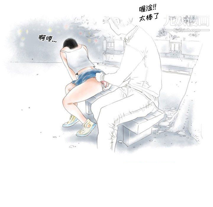 《情事物语 Original》漫画最新章节第19话免费下拉式在线观看章节第【23】张图片