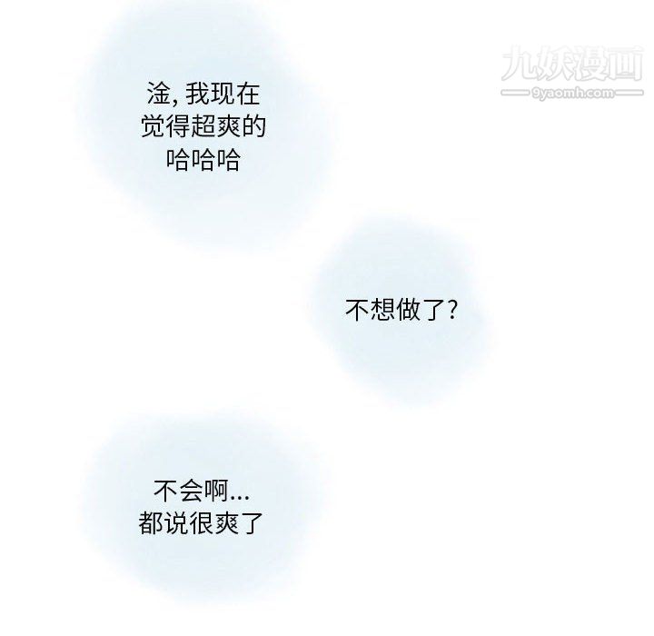 《情事物语 Original》漫画最新章节第19话免费下拉式在线观看章节第【61】张图片