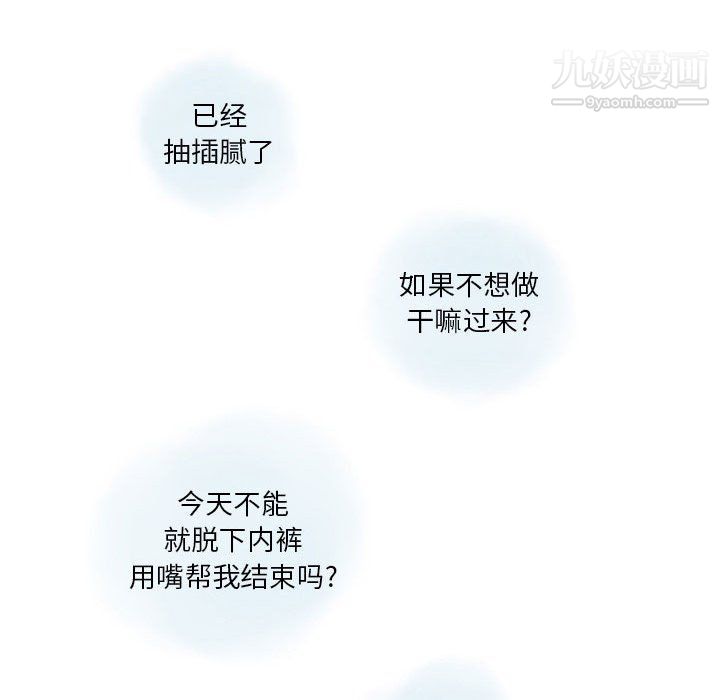 《情事物语 Original》漫画最新章节第19话免费下拉式在线观看章节第【68】张图片