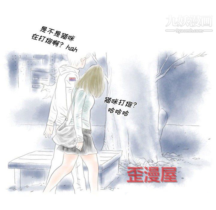 《情事物语 Original》漫画最新章节第19话免费下拉式在线观看章节第【36】张图片