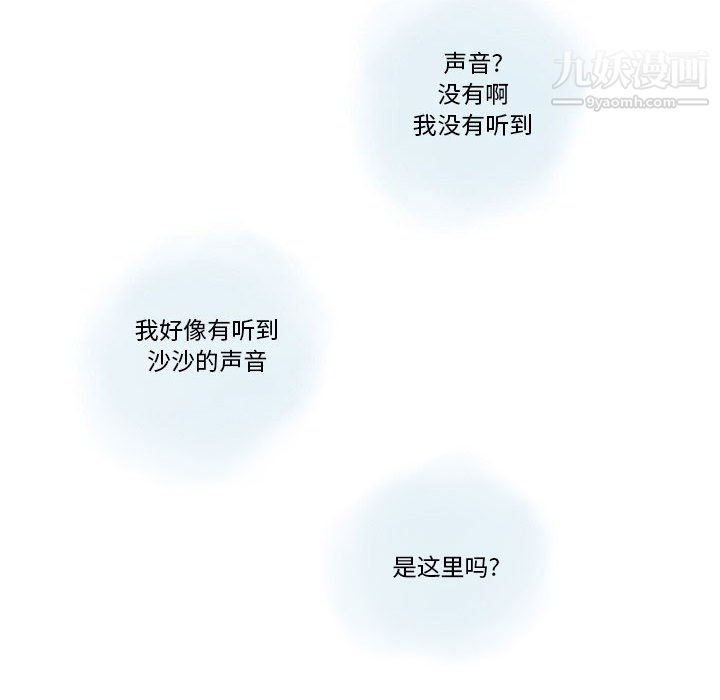 《情事物语 Original》漫画最新章节第19话免费下拉式在线观看章节第【35】张图片