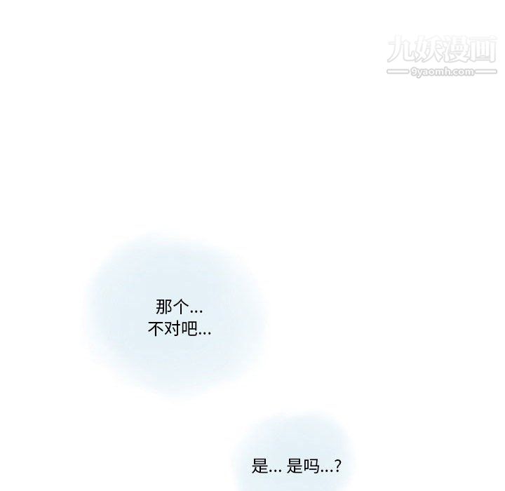 《情事物语 Original》漫画最新章节第19话免费下拉式在线观看章节第【44】张图片