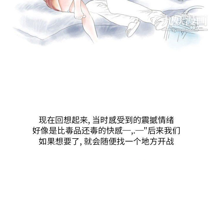 《情事物语 Original》漫画最新章节第19话免费下拉式在线观看章节第【43】张图片