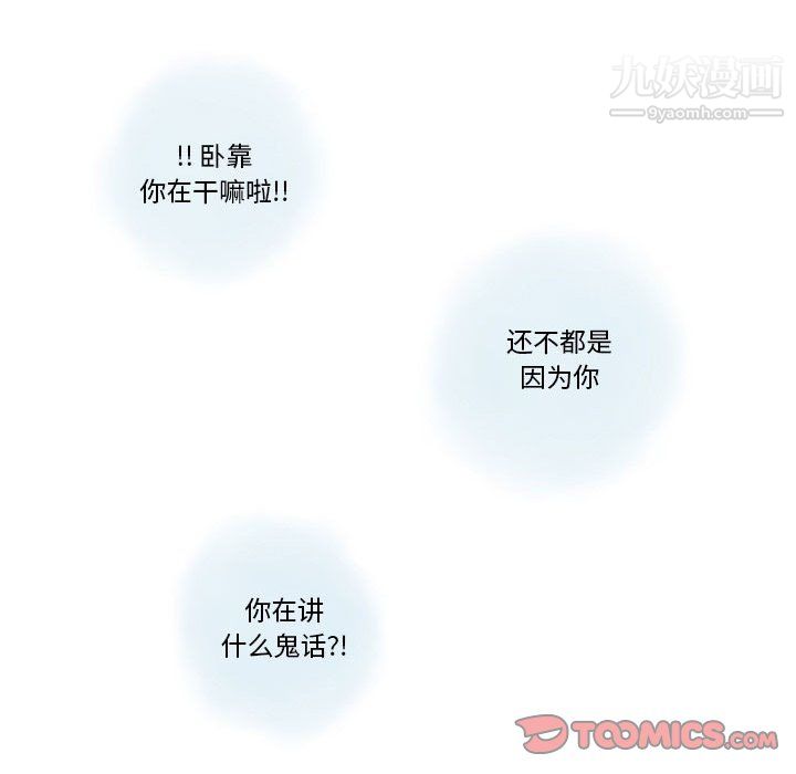 《情事物语 Original》漫画最新章节第19话免费下拉式在线观看章节第【14】张图片