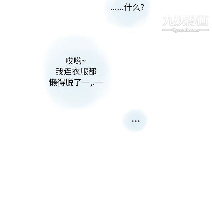 《情事物语 Original》漫画最新章节第19话免费下拉式在线观看章节第【69】张图片