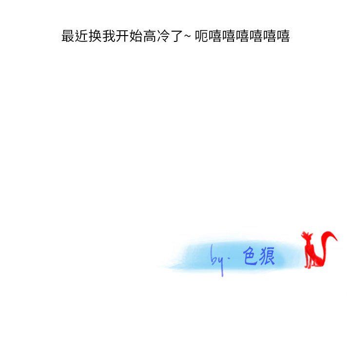 《情事物语 Original》漫画最新章节第22话免费下拉式在线观看章节第【76】张图片