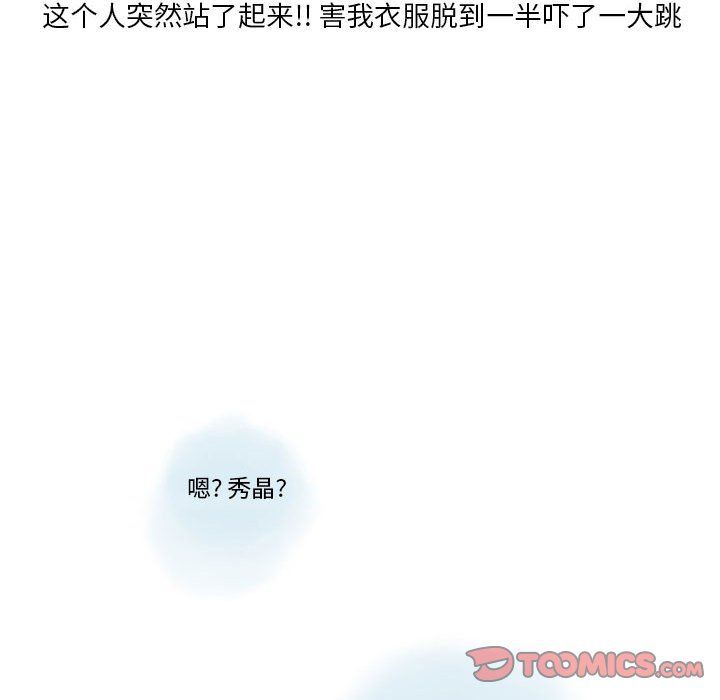 《情事物语 Original》漫画最新章节第22话免费下拉式在线观看章节第【14】张图片