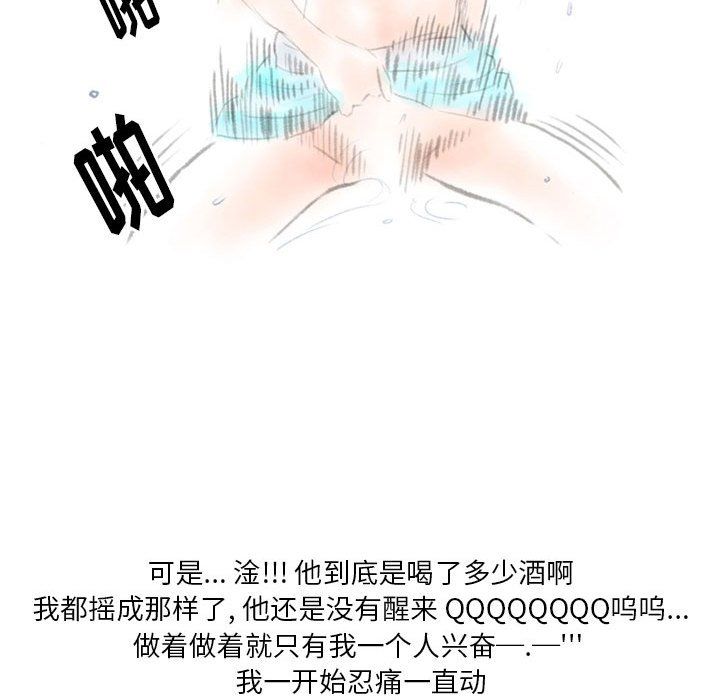 《情事物语 Original》漫画最新章节第22话免费下拉式在线观看章节第【49】张图片