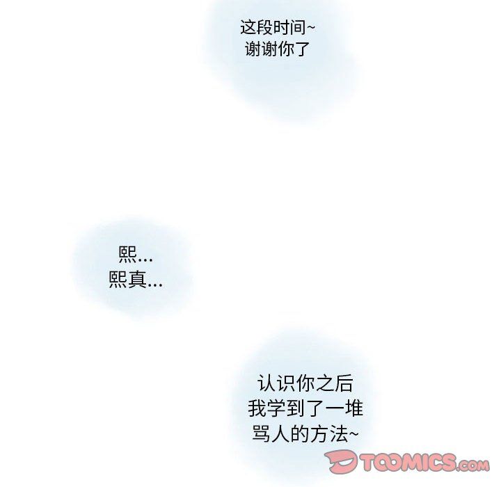 《情事物语 Original》漫画最新章节第23话免费下拉式在线观看章节第【50】张图片