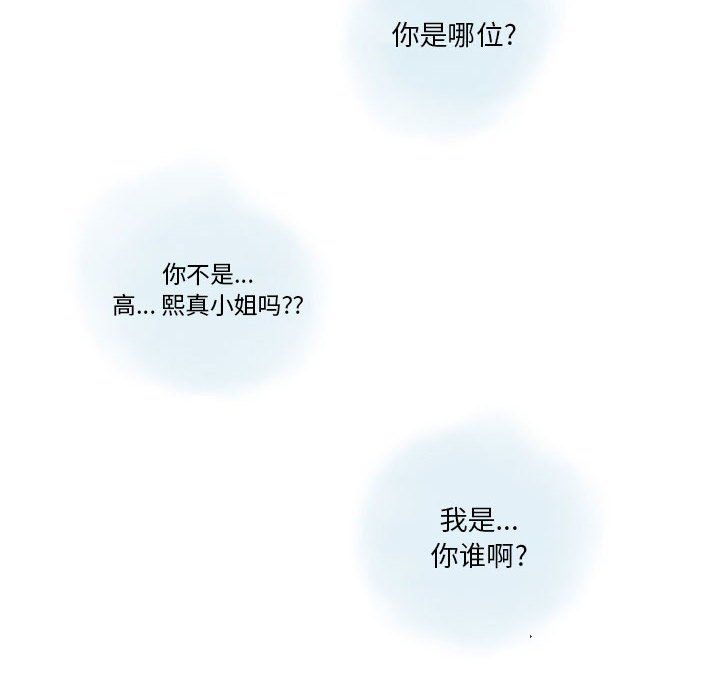 《情事物语 Original》漫画最新章节第23话免费下拉式在线观看章节第【64】张图片