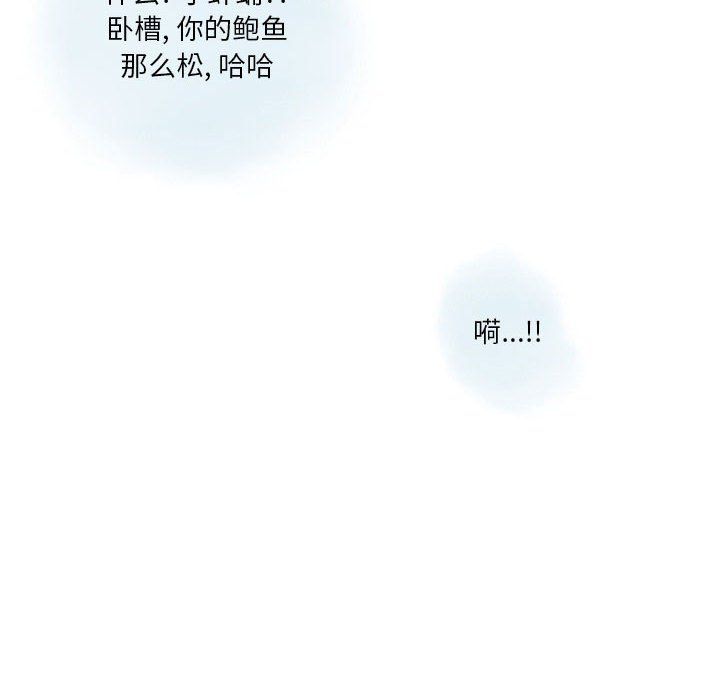 《情事物语 Original》漫画最新章节第23话免费下拉式在线观看章节第【32】张图片