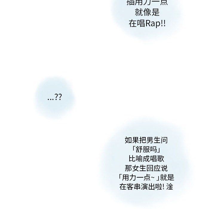 《情事物语 Original》漫画最新章节第23话免费下拉式在线观看章节第【47】张图片