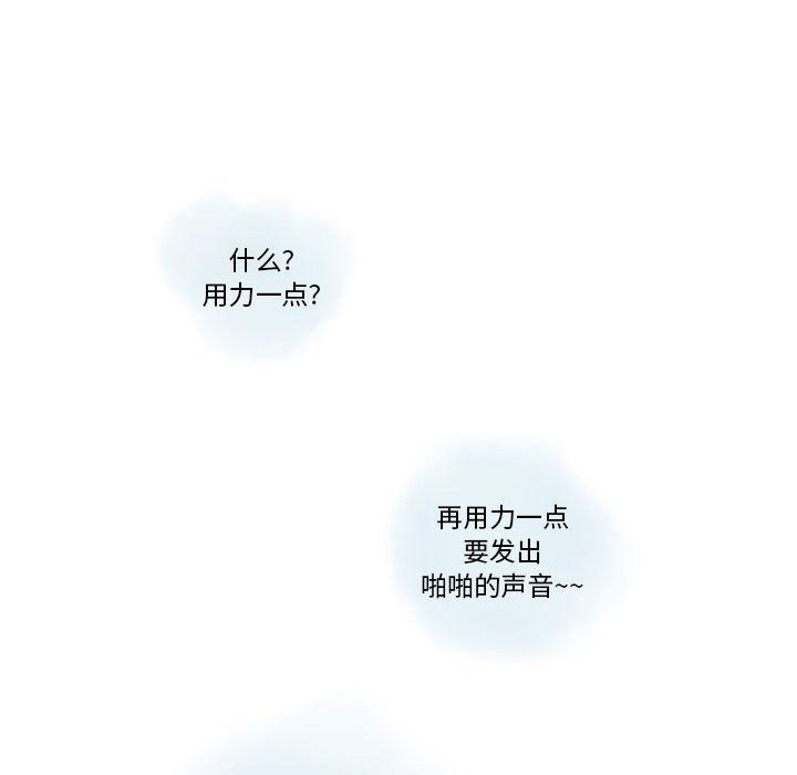 《情事物语 Original》漫画最新章节第23话免费下拉式在线观看章节第【21】张图片