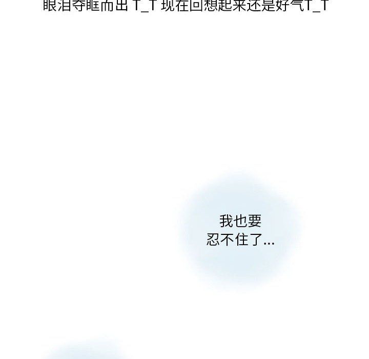 《情事物语 Original》漫画最新章节第23话免费下拉式在线观看章节第【42】张图片