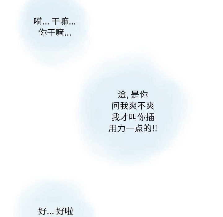 《情事物语 Original》漫画最新章节第23话免费下拉式在线观看章节第【43】张图片