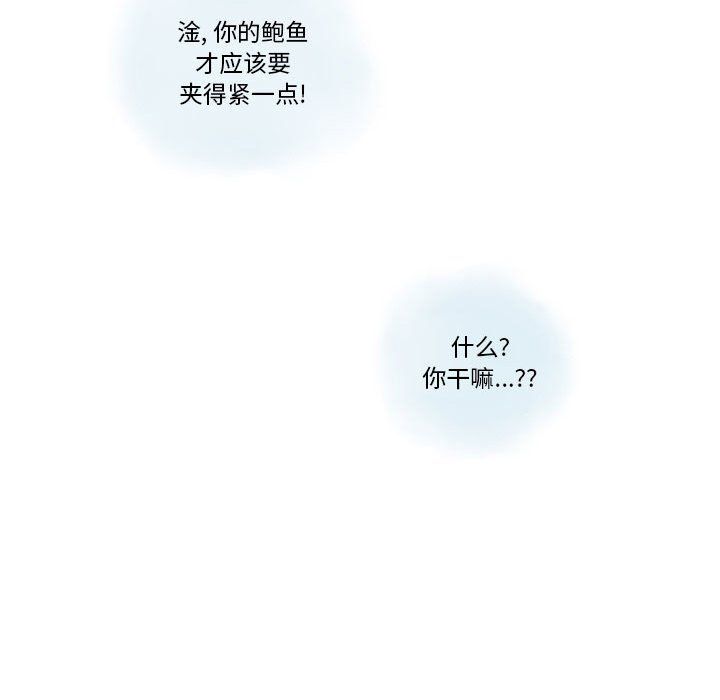 《情事物语 Original》漫画最新章节第23话免费下拉式在线观看章节第【23】张图片