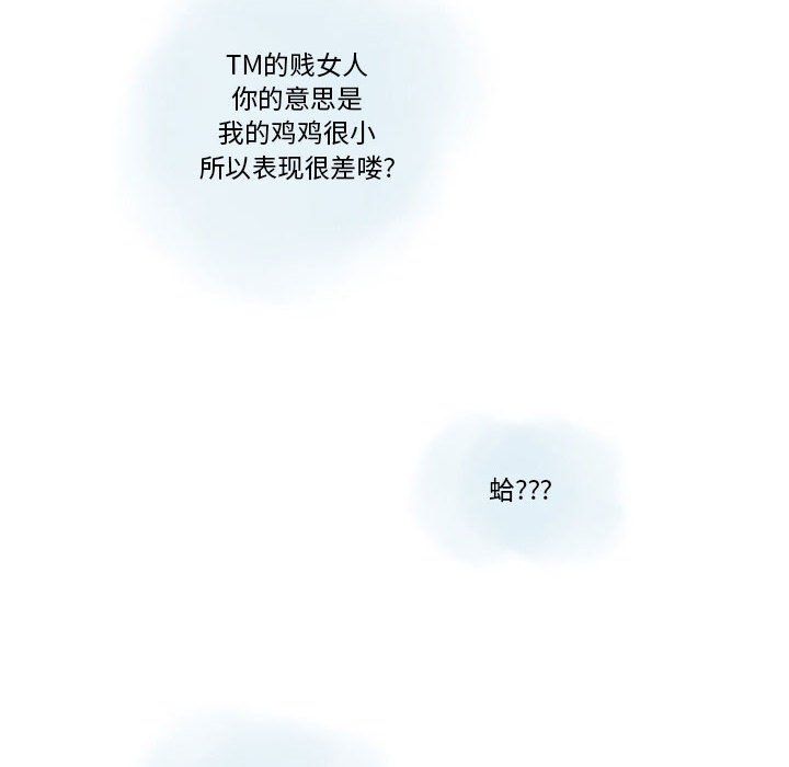 《情事物语 Original》漫画最新章节第23话免费下拉式在线观看章节第【22】张图片