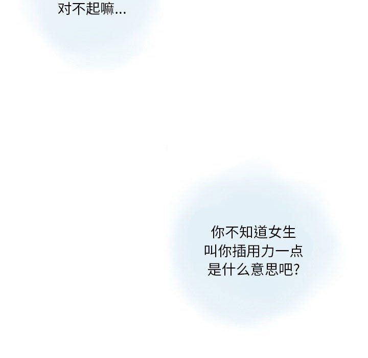 《情事物语 Original》漫画最新章节第23话免费下拉式在线观看章节第【44】张图片