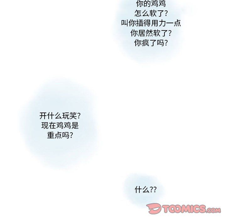 《情事物语 Original》漫画最新章节第23话免费下拉式在线观看章节第【26】张图片