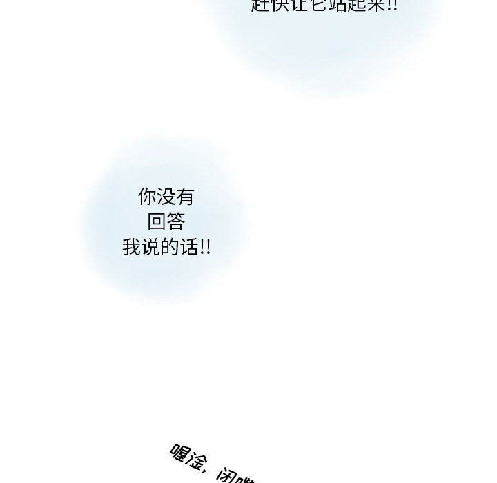 《情事物语 Original》漫画最新章节第23话免费下拉式在线观看章节第【29】张图片