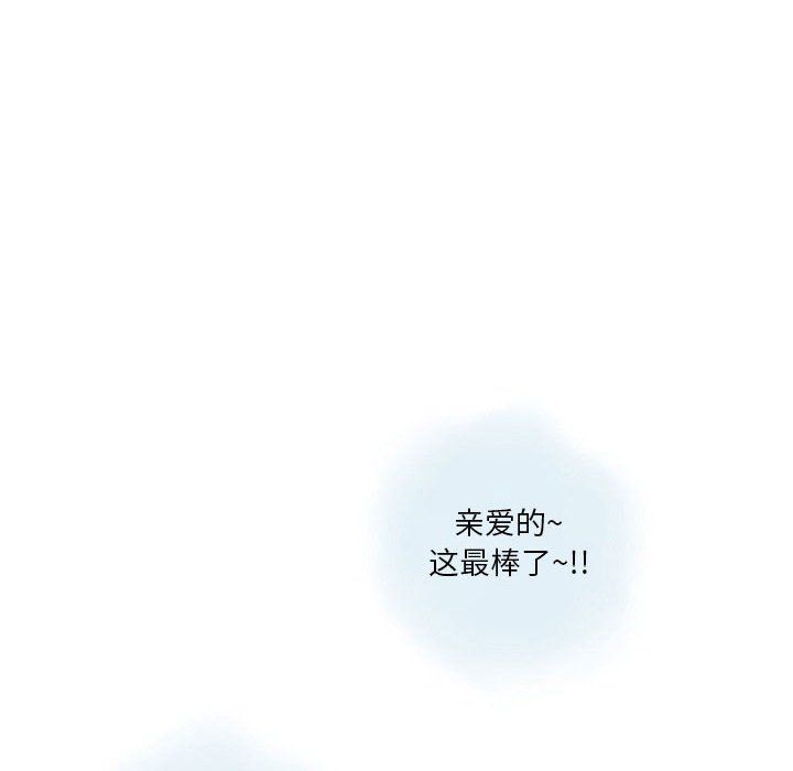 《情事物语 Original》漫画最新章节第25话免费下拉式在线观看章节第【49】张图片