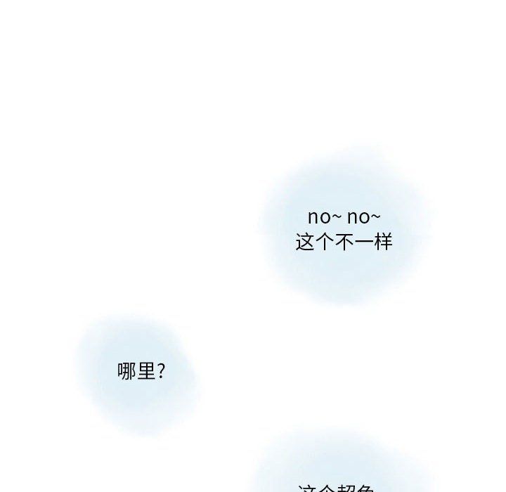 《情事物语 Original》漫画最新章节第25话免费下拉式在线观看章节第【53】张图片