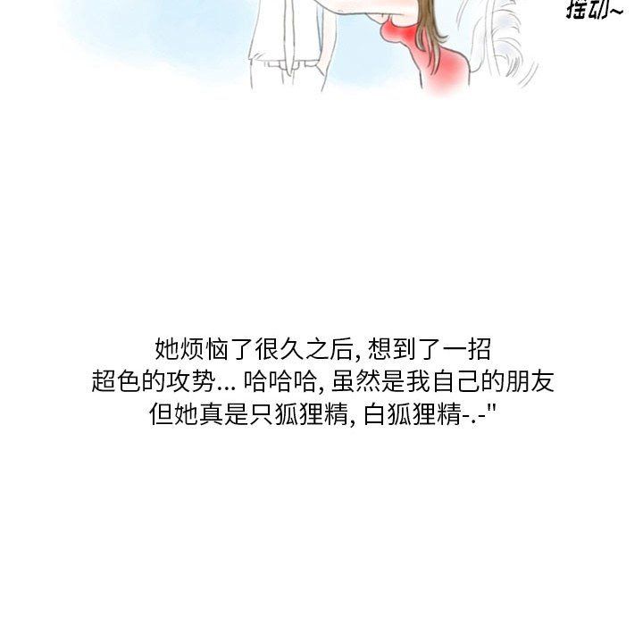 《情事物语 Original》漫画最新章节第25话免费下拉式在线观看章节第【51】张图片