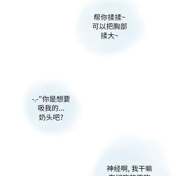 《情事物语 Original》漫画最新章节第25话免费下拉式在线观看章节第【28】张图片