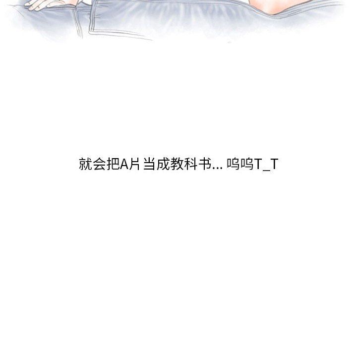 《情事物语 Original》漫画最新章节第25话免费下拉式在线观看章节第【58】张图片