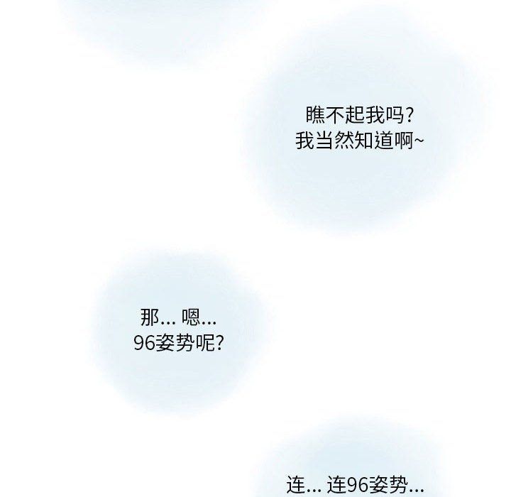 《情事物语 Original》漫画最新章节第25话免费下拉式在线观看章节第【42】张图片