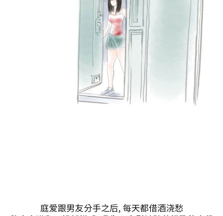 《情事物语 Original》漫画最新章节第25话免费下拉式在线观看章节第【72】张图片