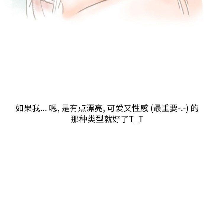 《情事物语 Original》漫画最新章节第25话免费下拉式在线观看章节第【16】张图片