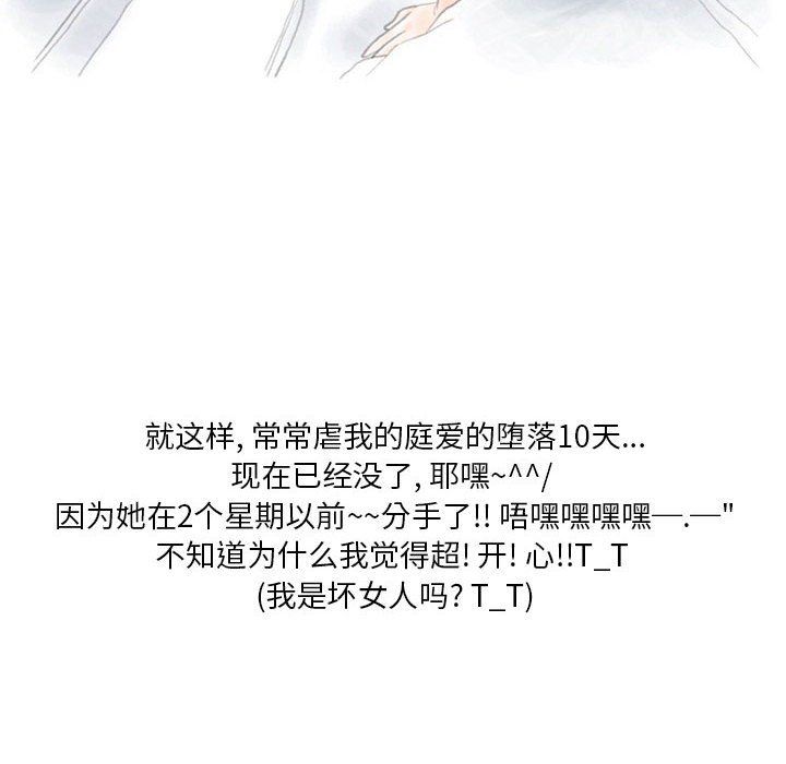 《情事物语 Original》漫画最新章节第25话免费下拉式在线观看章节第【67】张图片