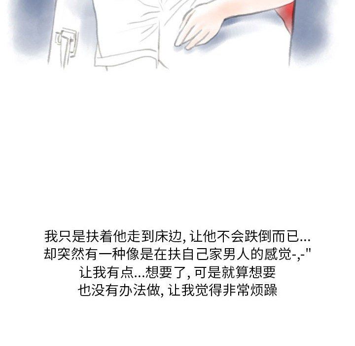 《情事物语 Original》漫画最新章节第26话免费下拉式在线观看章节第【30】张图片