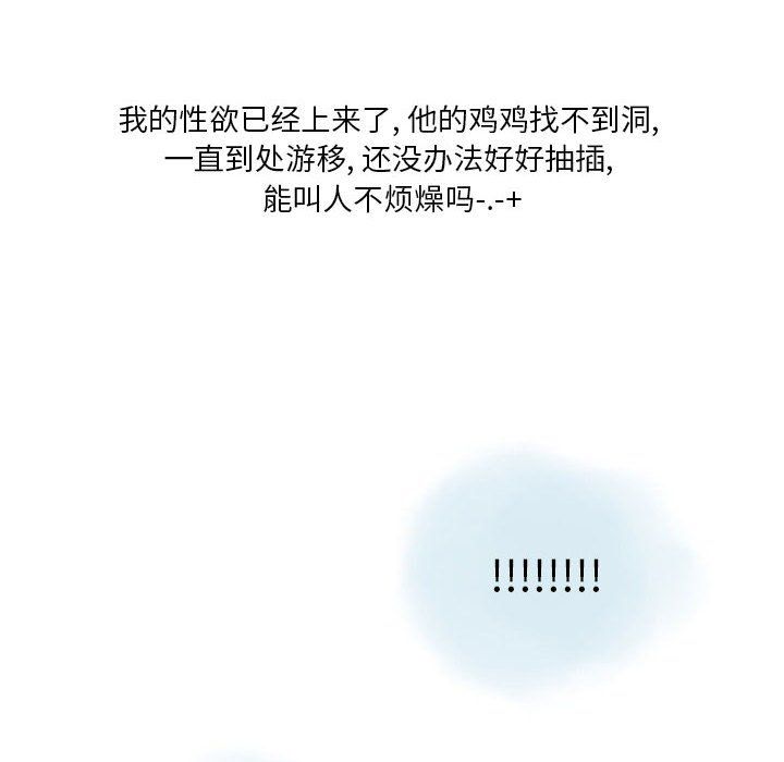 《情事物语 Original》漫画最新章节第26话免费下拉式在线观看章节第【71】张图片