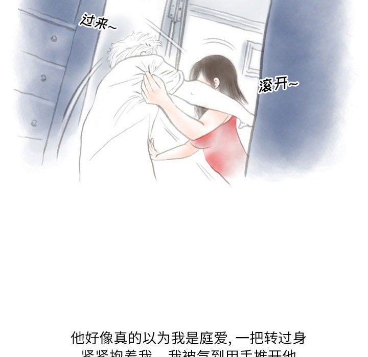 《情事物语 Original》漫画最新章节第26话免费下拉式在线观看章节第【33】张图片