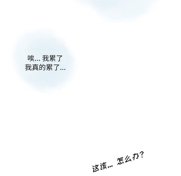 《情事物语 Original》漫画最新章节第26话免费下拉式在线观看章节第【55】张图片