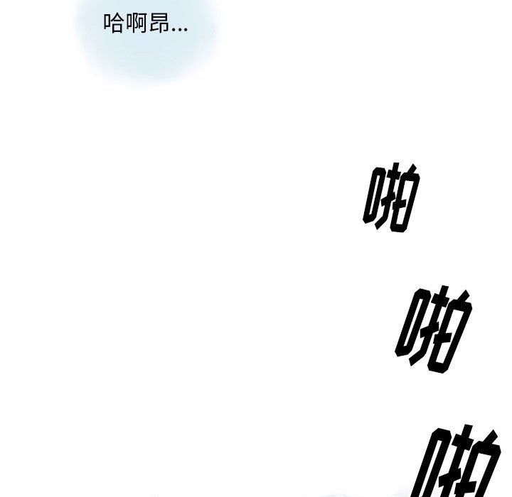 《情事物语 Original》漫画最新章节第26话免费下拉式在线观看章节第【79】张图片