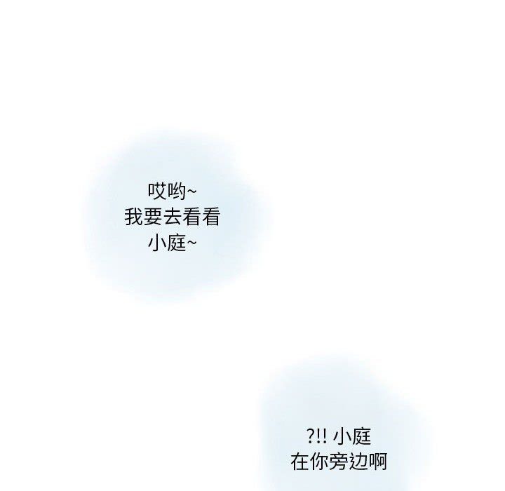 《情事物语 Original》漫画最新章节第26话免费下拉式在线观看章节第【11】张图片