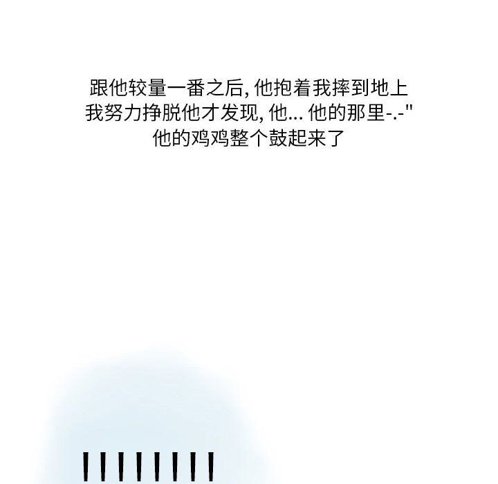 《情事物语 Original》漫画最新章节第26话免费下拉式在线观看章节第【38】张图片