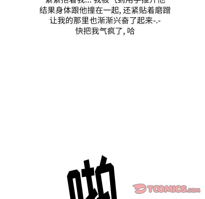 《情事物语 Original》漫画最新章节第26话免费下拉式在线观看章节第【34】张图片